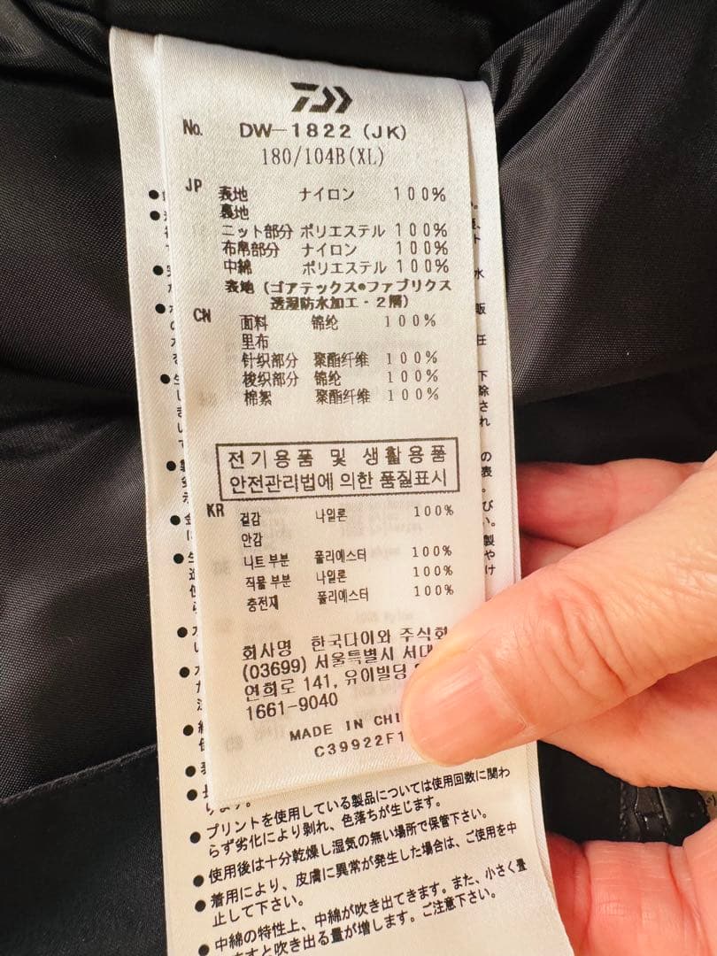 Daiwa ゴアテックス プロダクト コンビアップ ウィンタースーツ　XL 黒