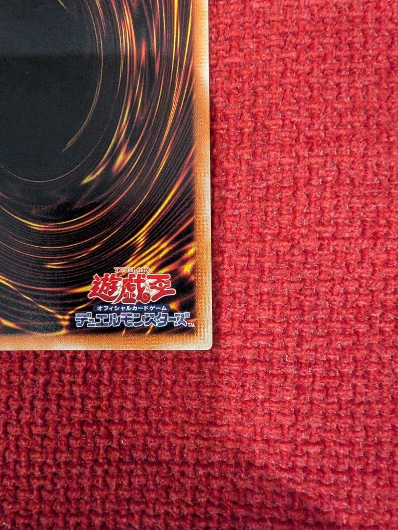 スターダスト・ドラゴン レリーフ アルティメット