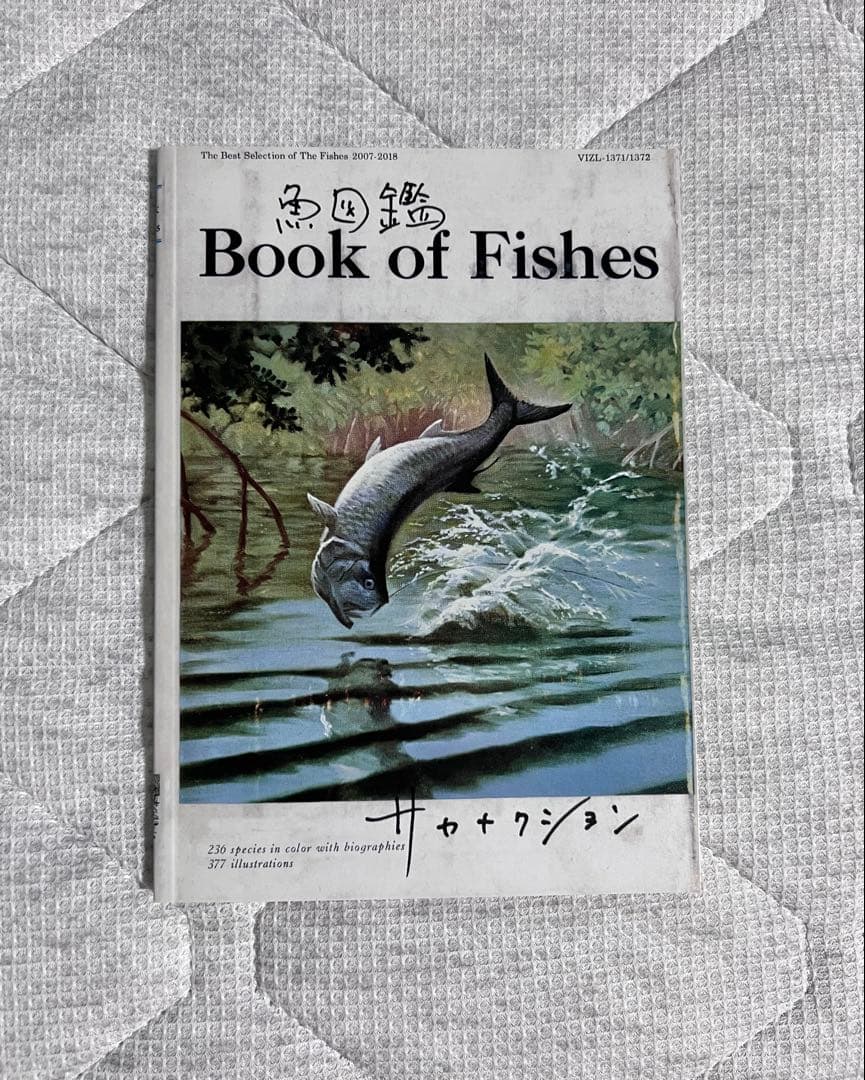 サカナクション　魚図鑑 (初回生産限定盤[2CD+魚図鑑+Blu-ray])