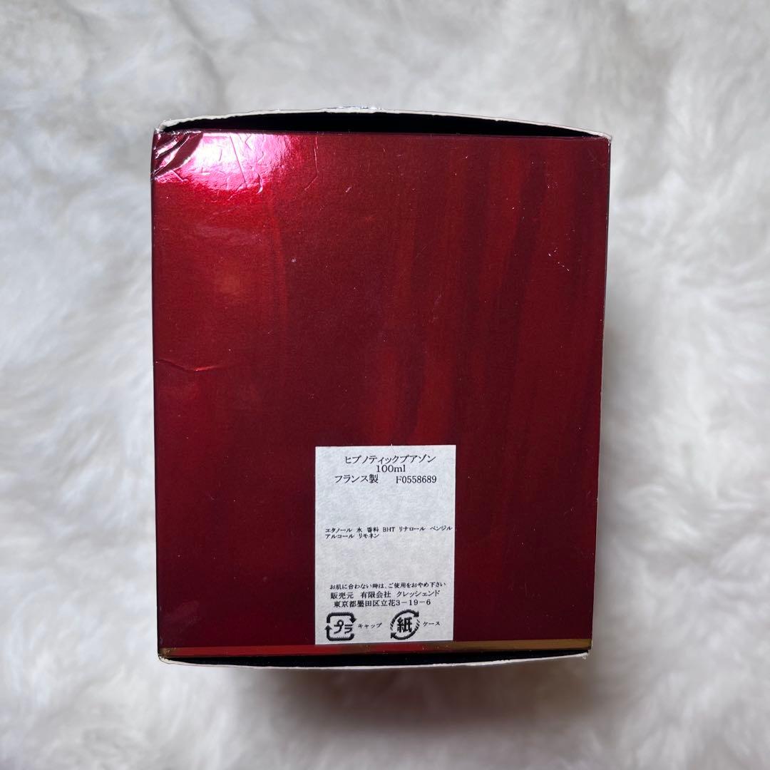 DIOR ヒプノティックプワゾン　EDT100ml