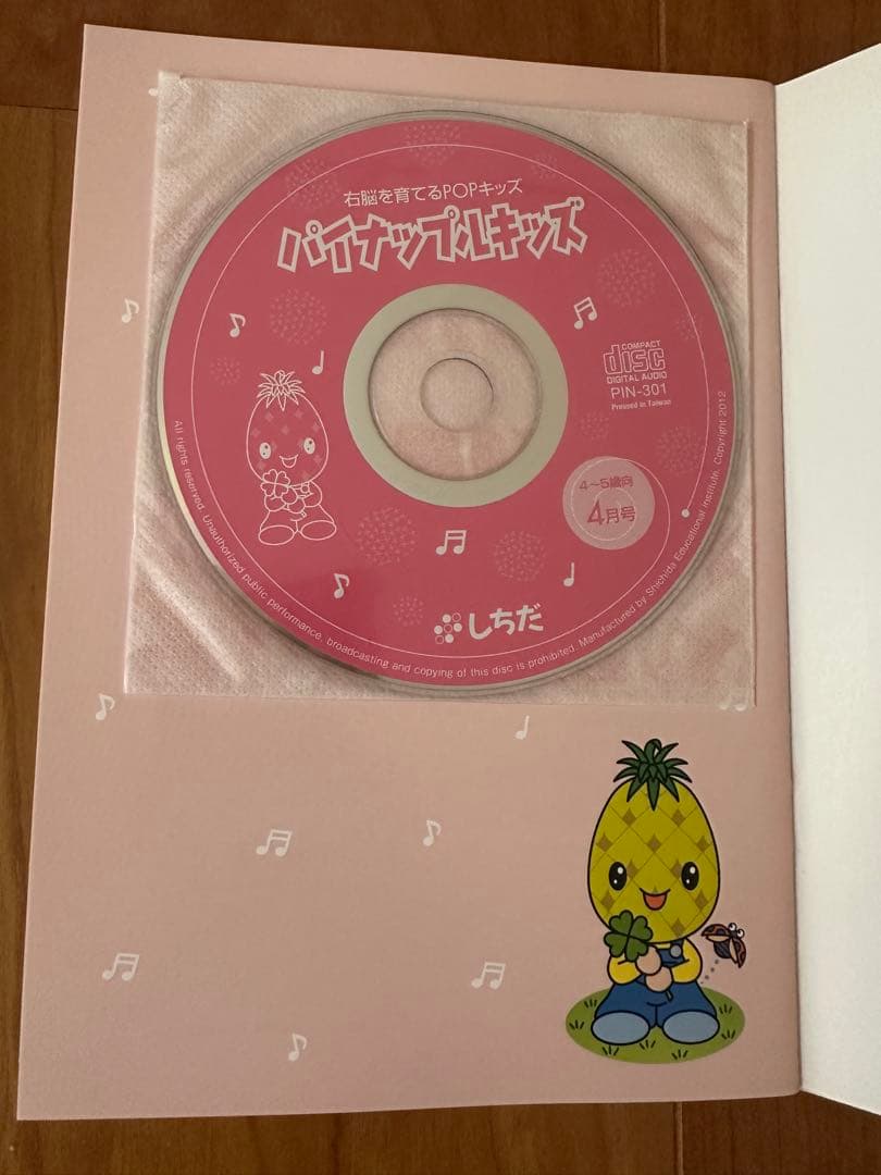 パイナップルキッズ　七田式　4歳5歳　かけ算　POPキッズ　年長　年中　希少