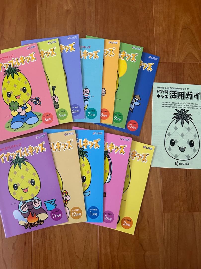 パイナップルキッズ　七田式　4歳5歳　かけ算　POPキッズ　年長　年中　希少