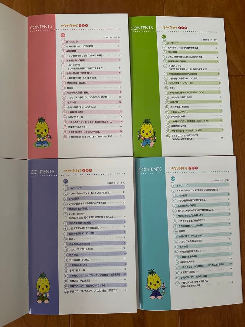 パイナップルキッズ　七田式　4歳5歳　かけ算　POPキッズ　年長　年中　希少