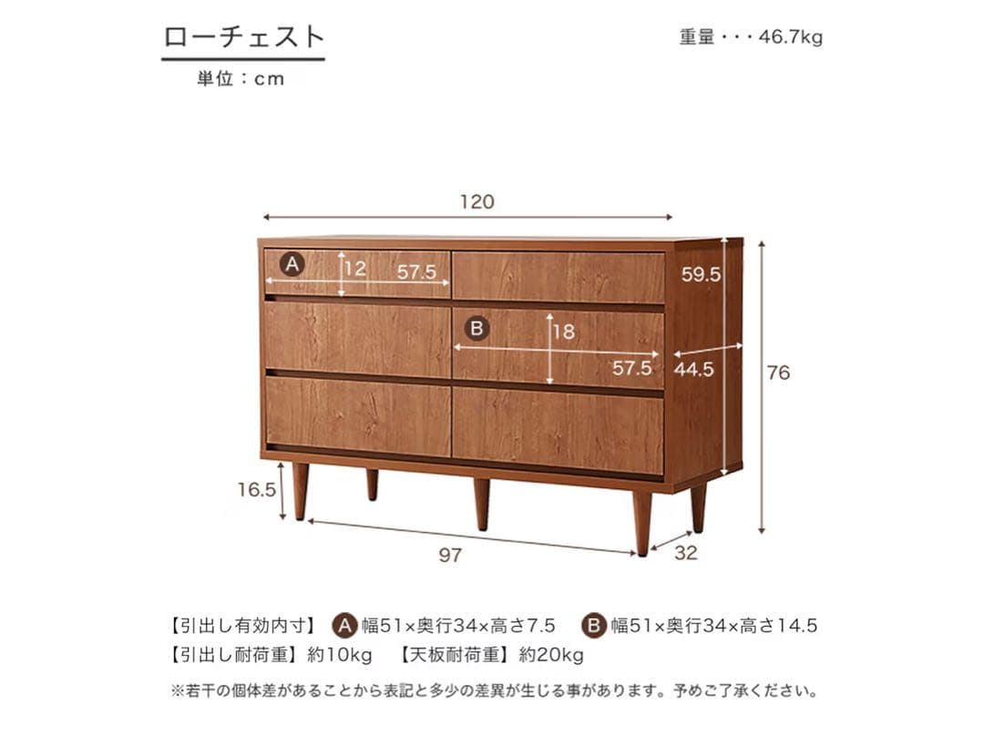 LOWYA ロウヤ 木製チェスト 引き出し