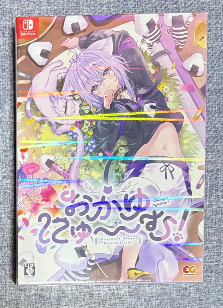 【新品・未開封】おかゆにゅ～～む！完全生産限定盤 Switch版