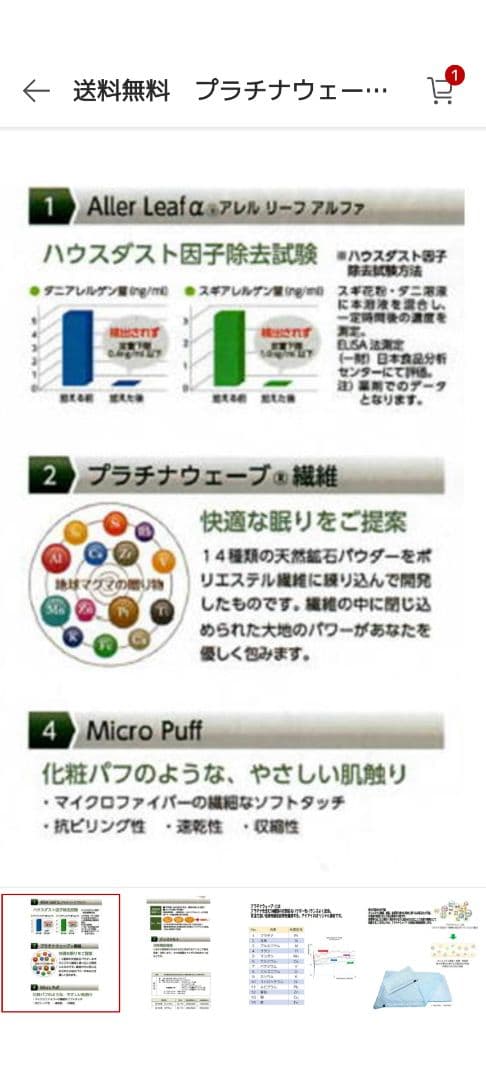 マル美です！！　プラチナウェーブS　肌掛けカバー