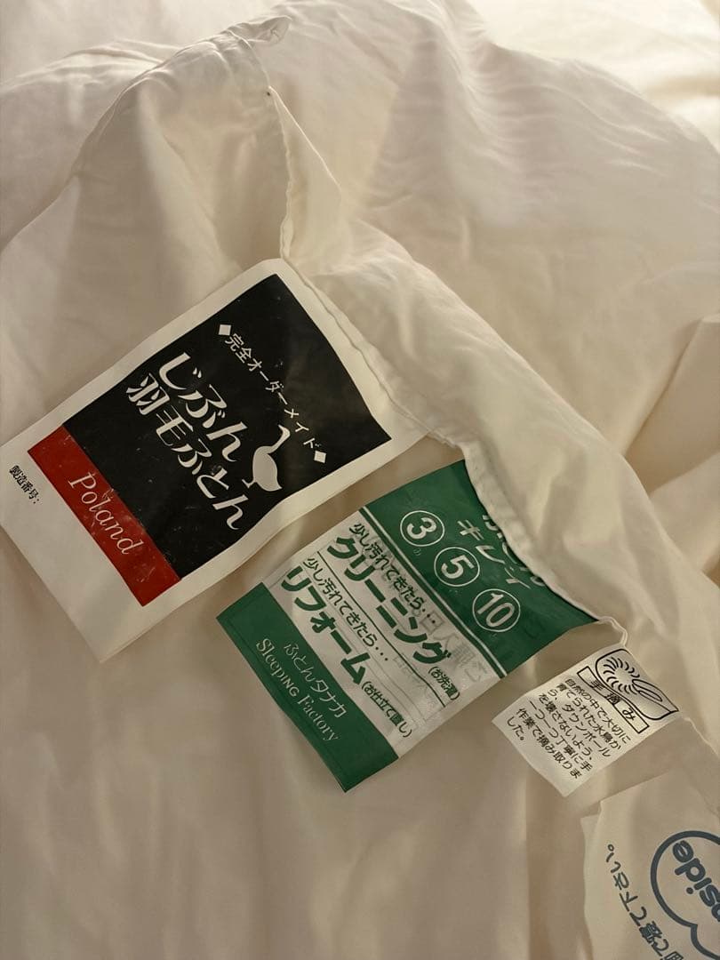 c*o様 羽毛ふとん ポーランド産ホワイトグースダウン93％ クイーンサイズ