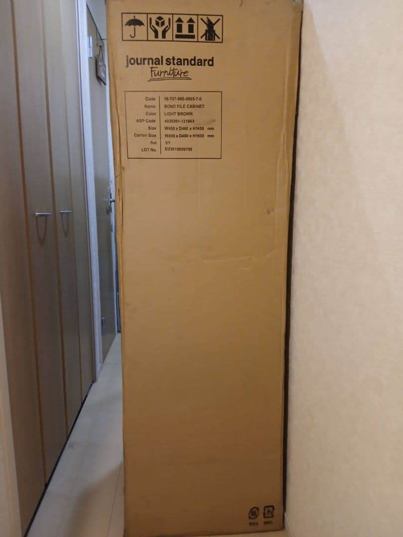 BOND FILE CABINET ライトブラウン（水までで出品終わります）