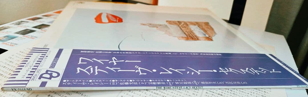 帯付き!スティーヴ・レイシー・セクステット　ワイヤー　インサート付き!