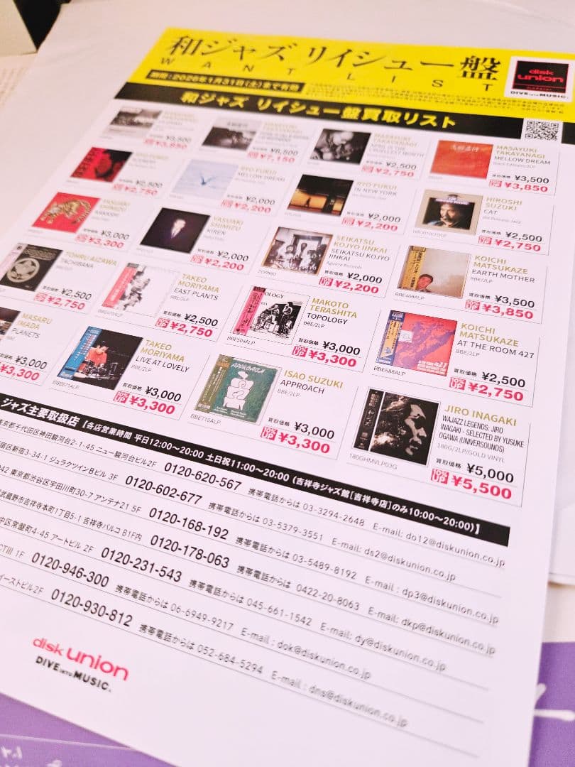 帯付き!スティーヴ・レイシー・セクステット　ワイヤー　インサート付き!