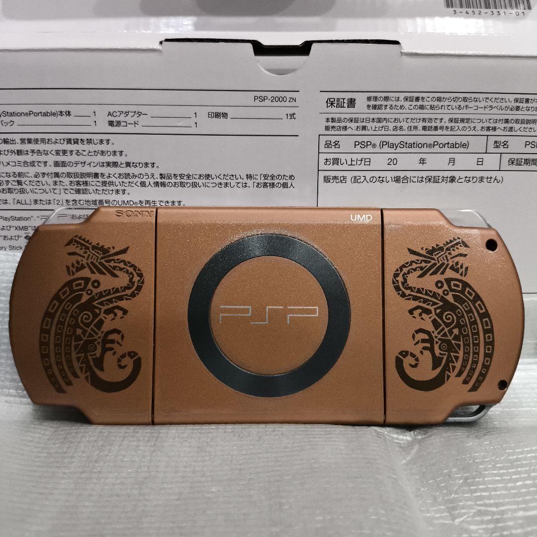 PSP 本体 CAPCOM モンスターハンターポー…