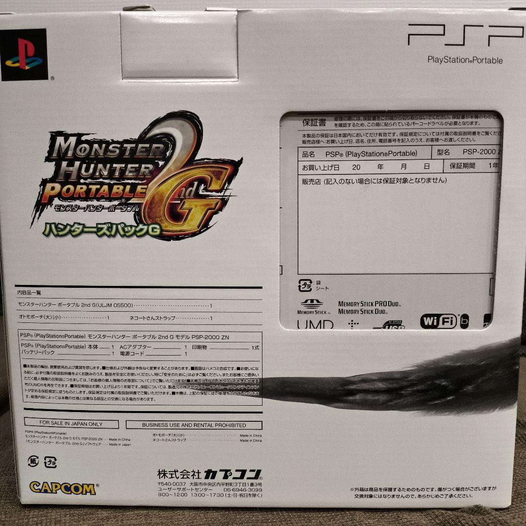 PSP 本体 CAPCOM モンスターハンターポー…