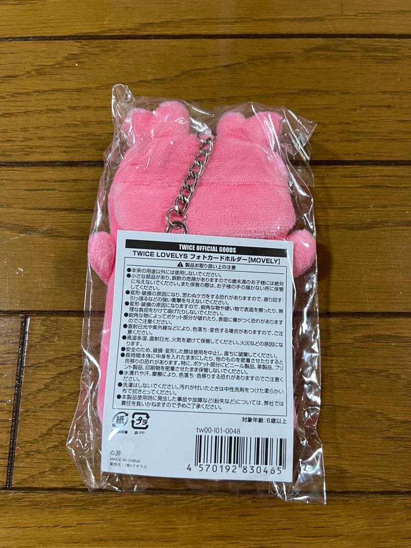 TWICE READY TO BE フォトカードホルダー【MOVELY】