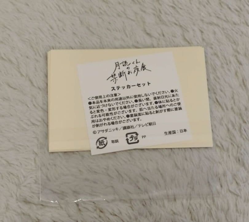 【新品・未開封】月読くんの禁断お夜食　DVD BOX　萩原利久