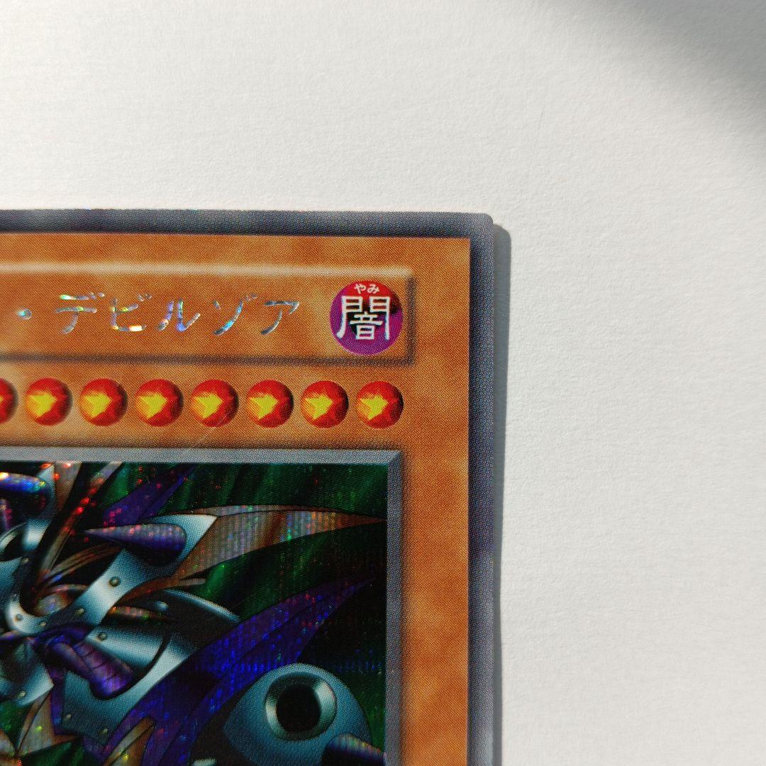 メタル・デビルノア (遊戯王) PS封入カードシークレットレア