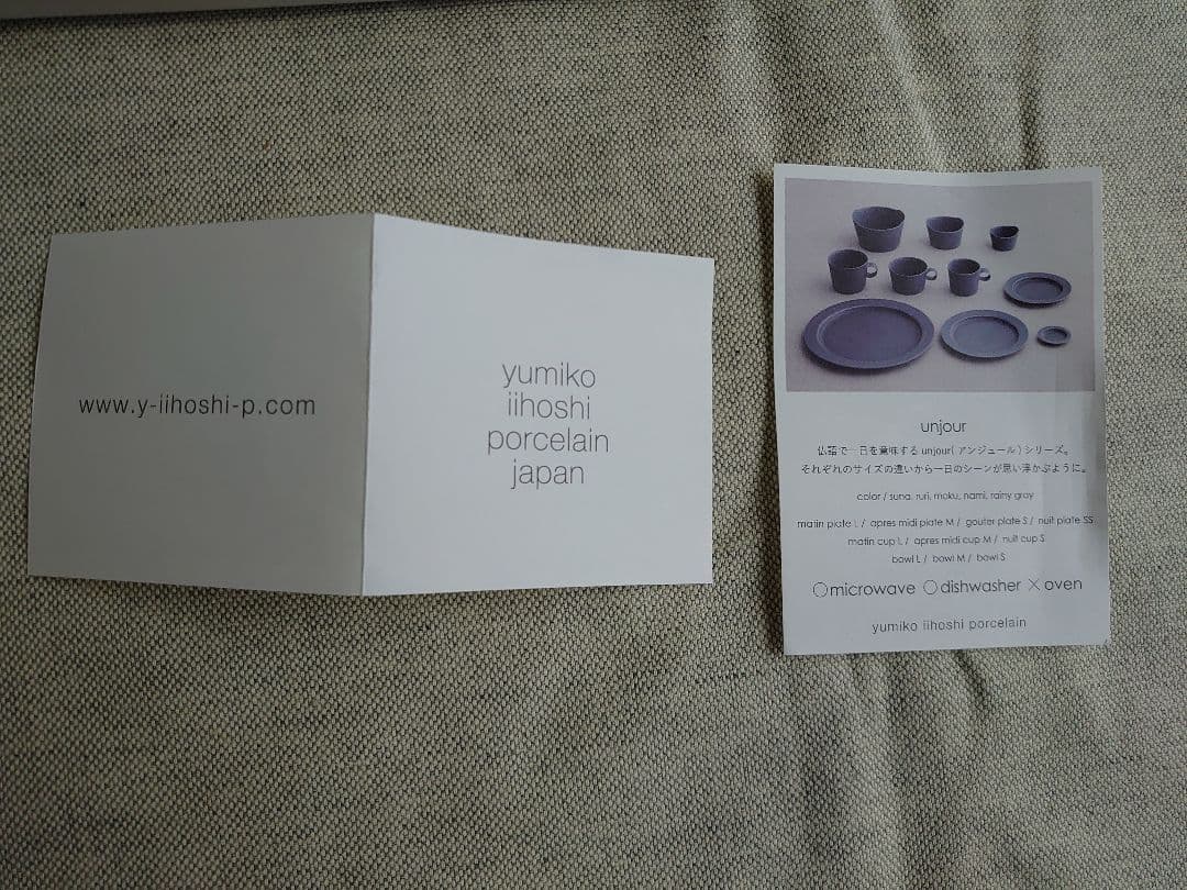 harari2点 イイホシユミコ アンジュール プレート 19cm 皿