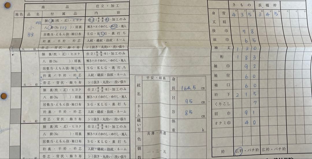 丹波縮緬　小紋 着物 ダークグレー 葉柄刺繍　長襦袢（着物と同サイズ）　セット