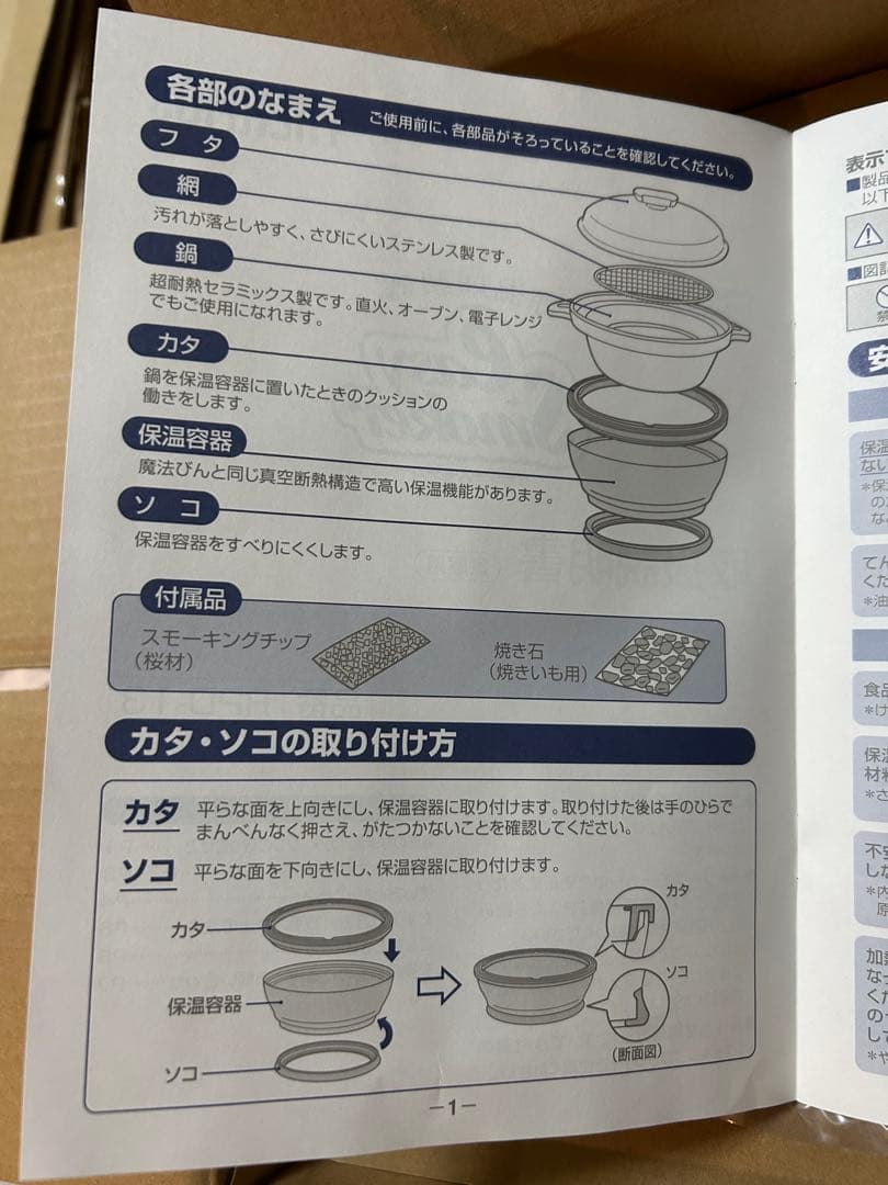 サーモス 保温燻製器 イージースモーカー ブラック RPD-13 BK