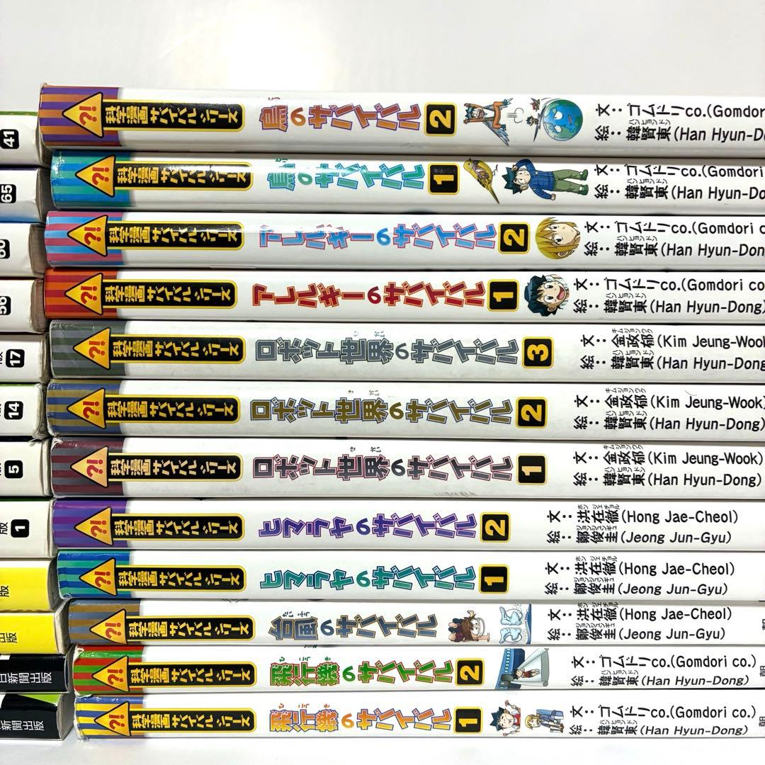 サバイバルシリーズ 24冊 セット 朝日新聞出版