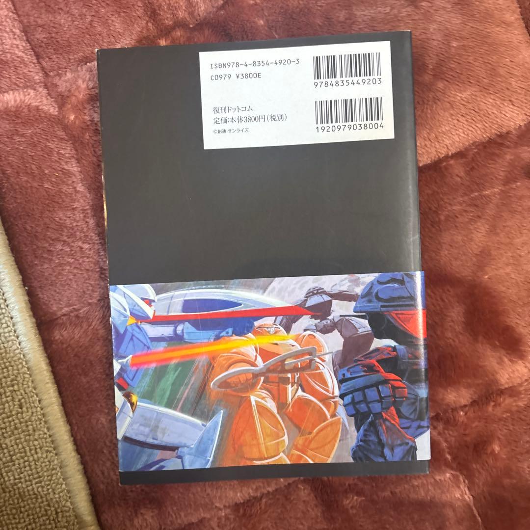 ミード・ガンダム = MEAD GUNDAM : シド・ミード『∀ガンダム』モ…