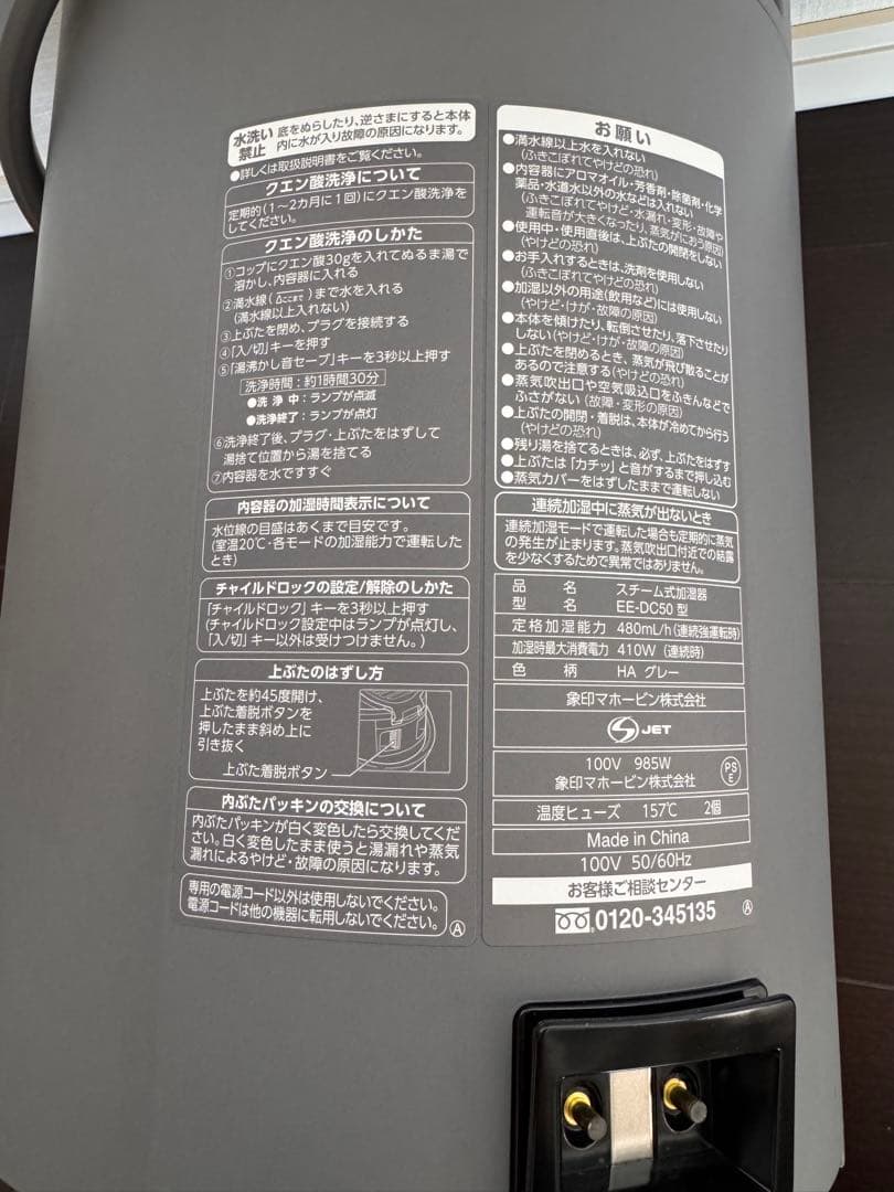 【未使用品】★象印★スチーム式加湿器★グレー★2022年製★