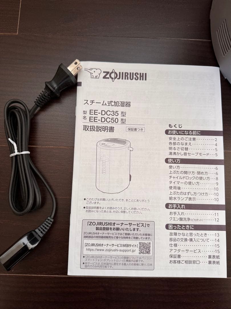 【未使用品】★象印★スチーム式加湿器★グレー★2022年製★