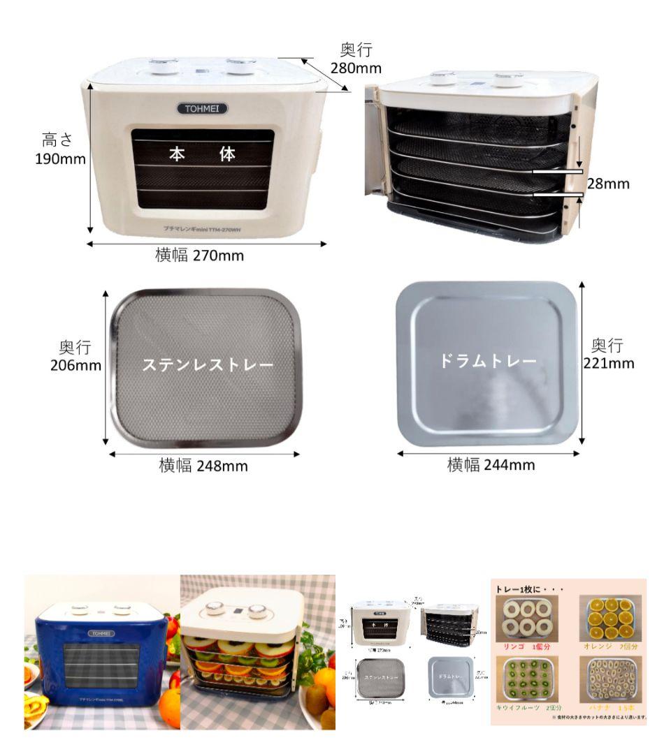 東明テック　プチマレンギ mini