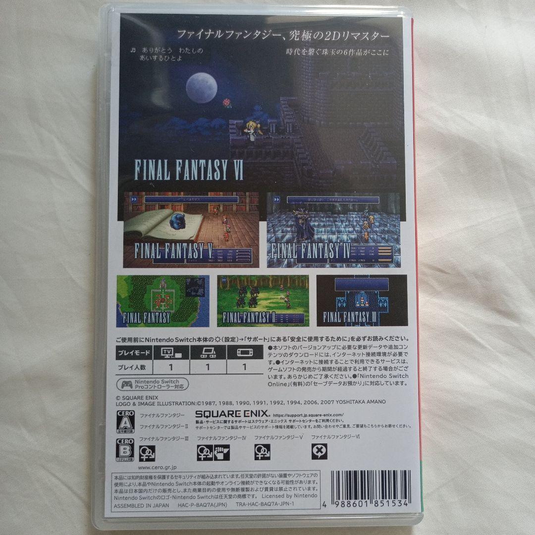 ファイナルファンタジー I-VI コレクション メモリアルパッケージ