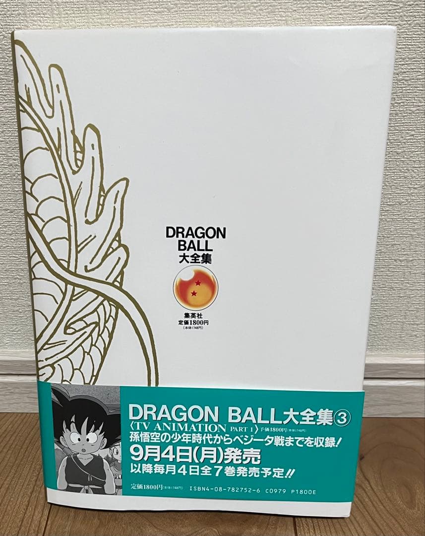 DRAGON BALL大全集 1〜6巻セット