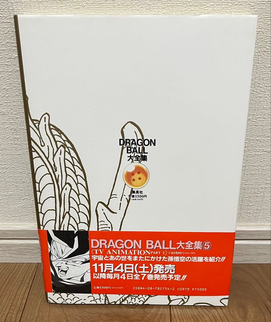 DRAGON BALL大全集 1〜6巻セット