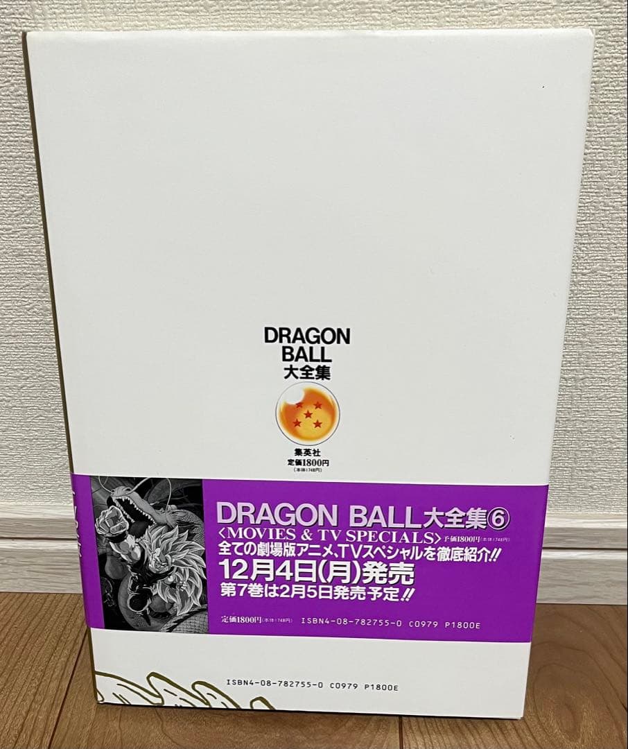 DRAGON BALL大全集 1〜6巻セット