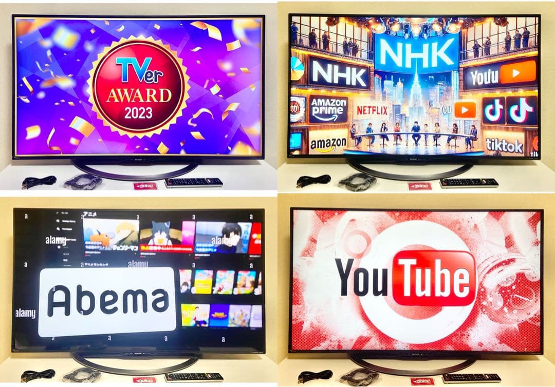 【今だけ特価】AQUOS 50V型 LC-50U45（2018)