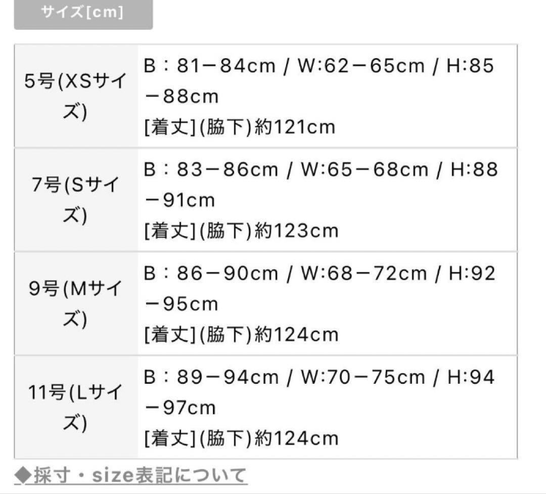 エルケイ 銀座クチュール キャバドレス ロングドレス 4