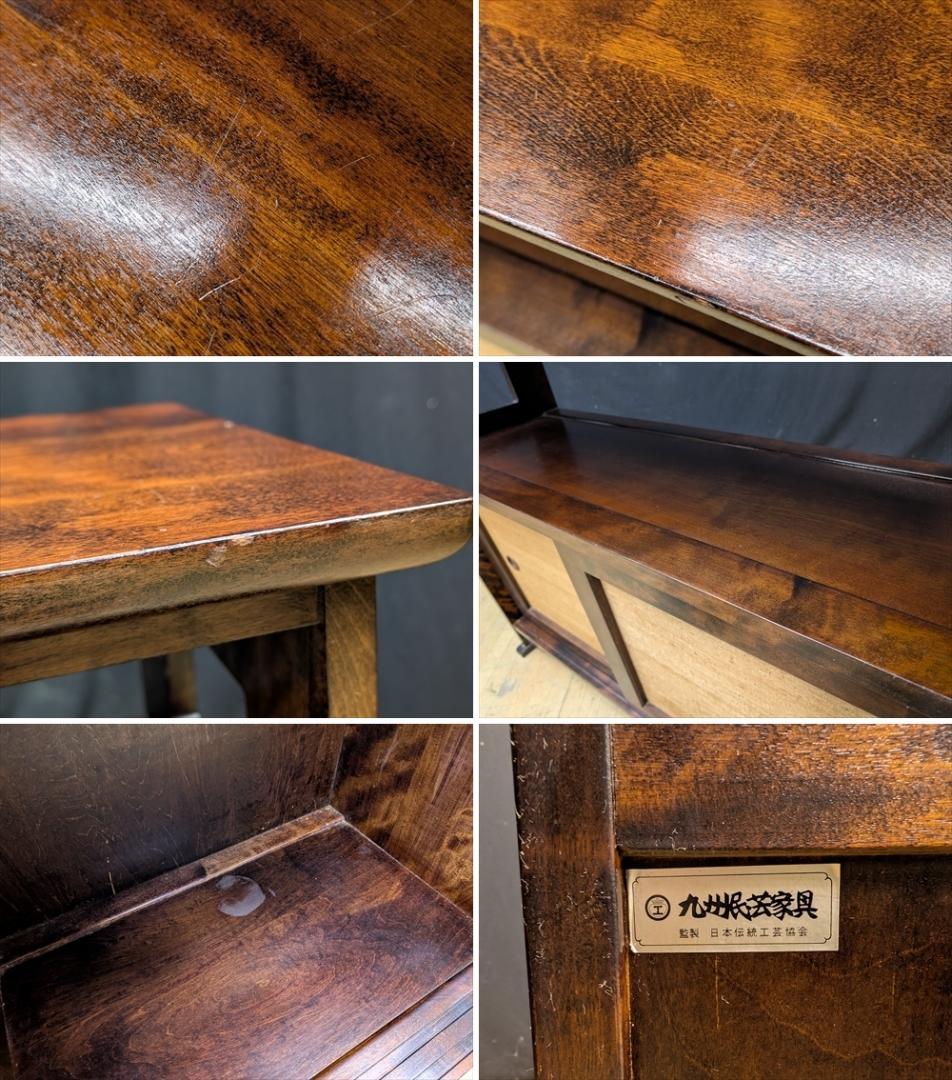 九州民芸家具　茶棚　飾り棚　茶箪笥　サイドボード　キャビネット　リビングボード