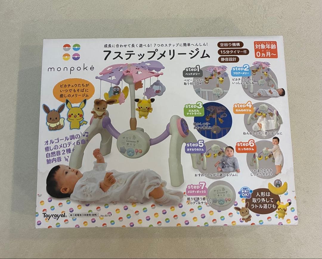 【未使用品】monpoké 7ステップメリージム ピカチュウ モンポケ