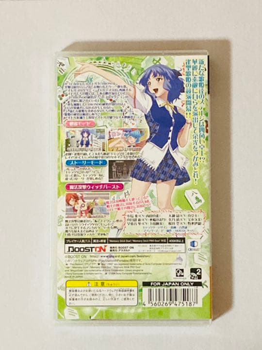 【PSPレアソフト】雀聖歌姫 クロノ★スター