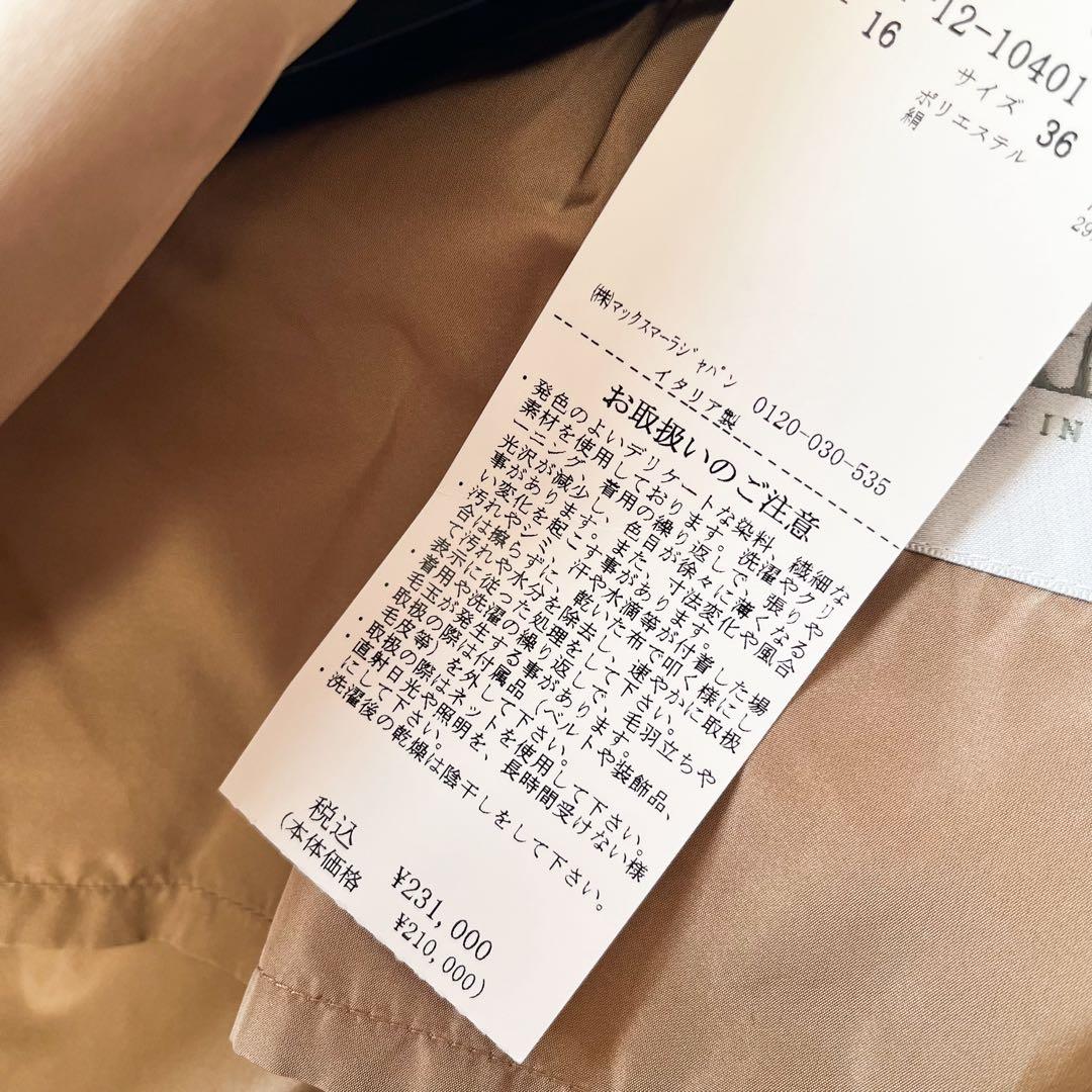 近年✨MaxMara ショールカラー トレンチコート ロング ベルト付 シルク混