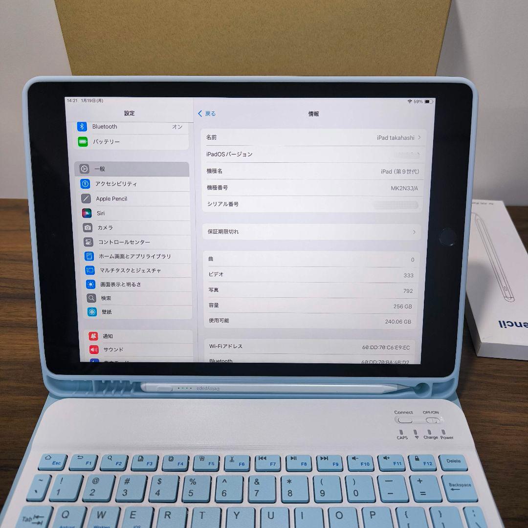 iPad 第9世代 Wi-Fi 256GB ケースとキーボード、タッチペン