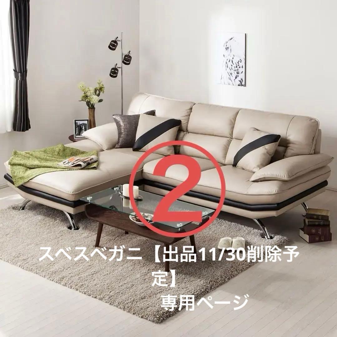 ②NITORIのロゾ4シリーズ本革左カウチソファ①と②セット販売