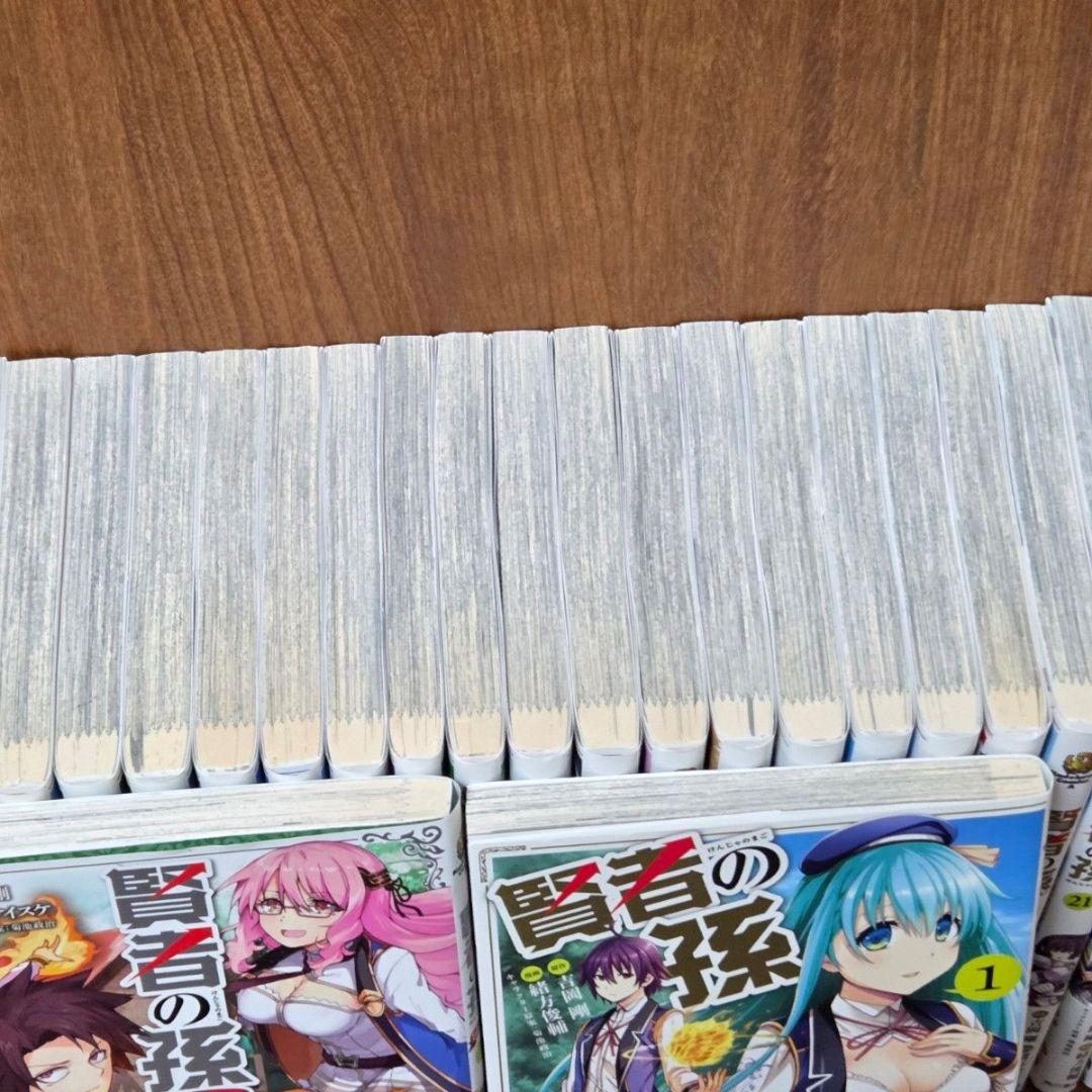 賢者の孫 全巻セット + Extra Story