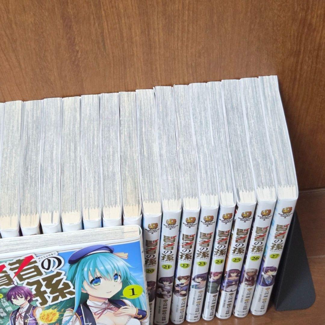 賢者の孫 全巻セット + Extra Story