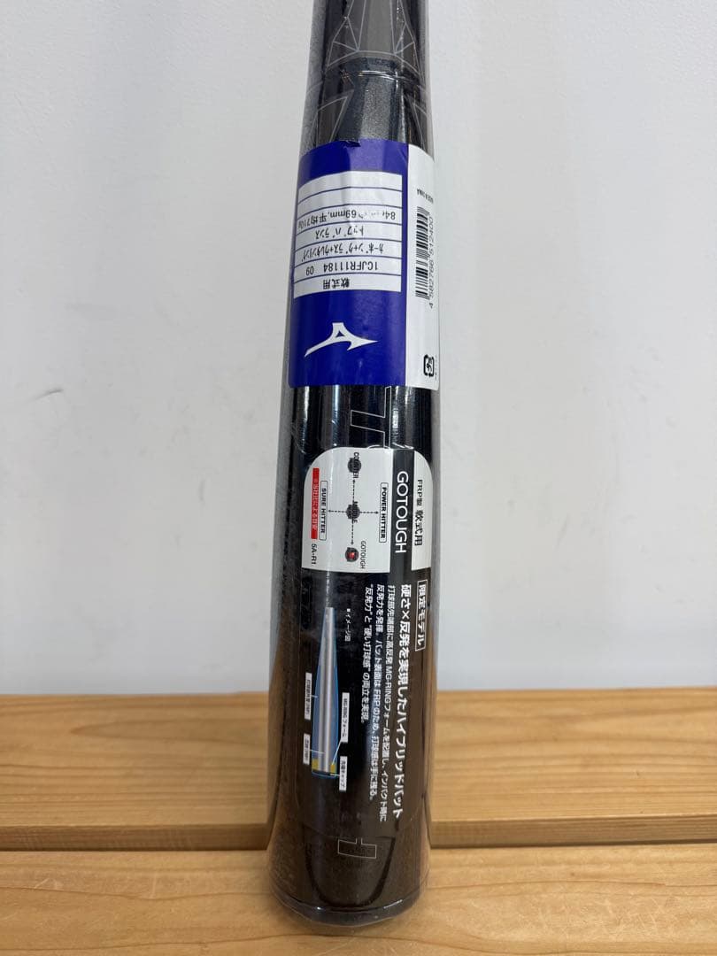 超限定品！ミズノ 軟式用ゴータフ トップ 84cm 710g 定価49,500円