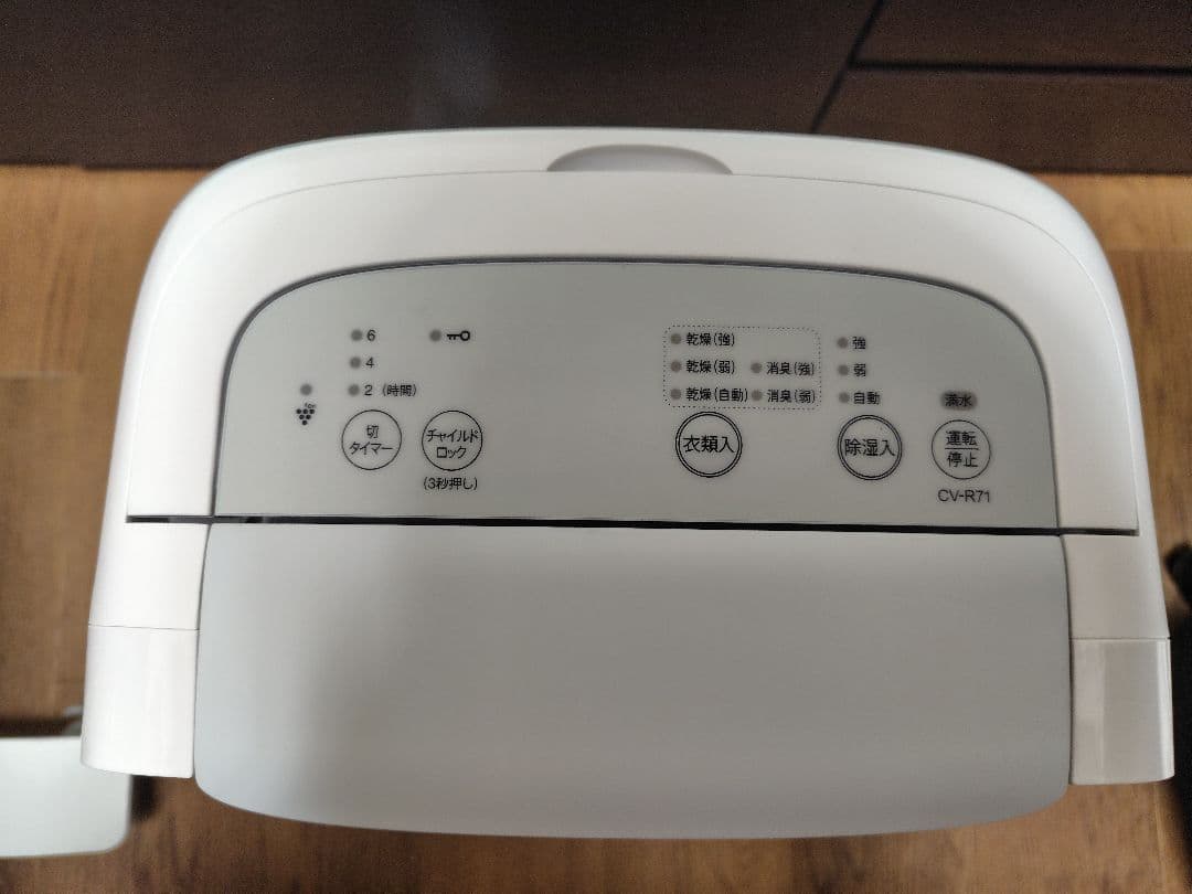 SHARP CV-R71 除湿機 ホワイト
