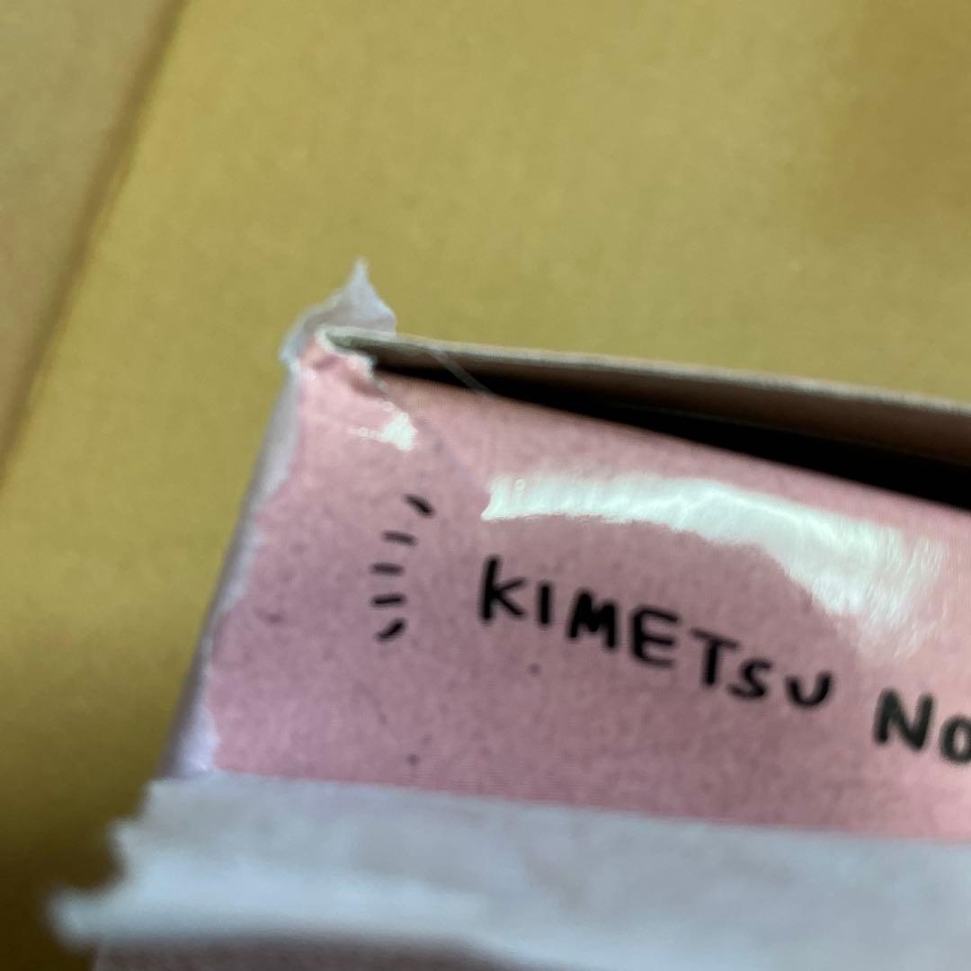 るかっぷ　鬼滅の刃　竈門禰豆子　ねずこ　太陽克服ver. 錆兎　真菰　座布団