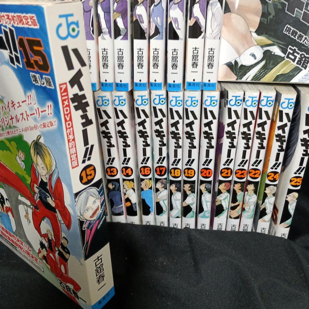 ハイキュー！！全45巻セット特装版付き オマケ付き