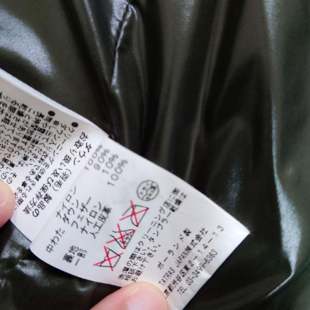 美品　タトラス　ダウンベスト