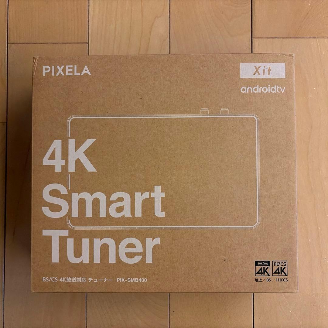 希少 新品 未開封 PIXELA 4K スマートチューナー PIX-SMB400