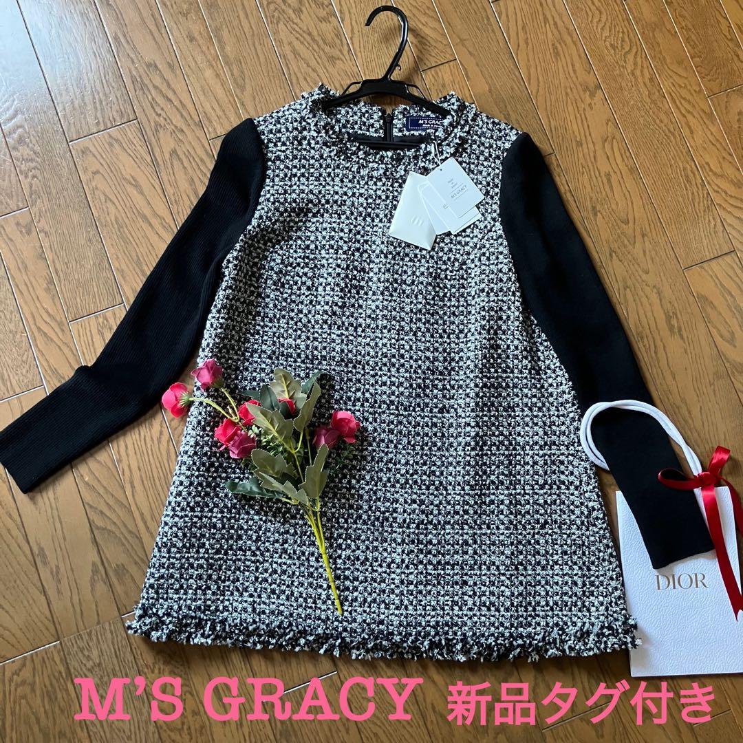 新品　❤️エムズグレーシー　ツイード　グログランリボン　40