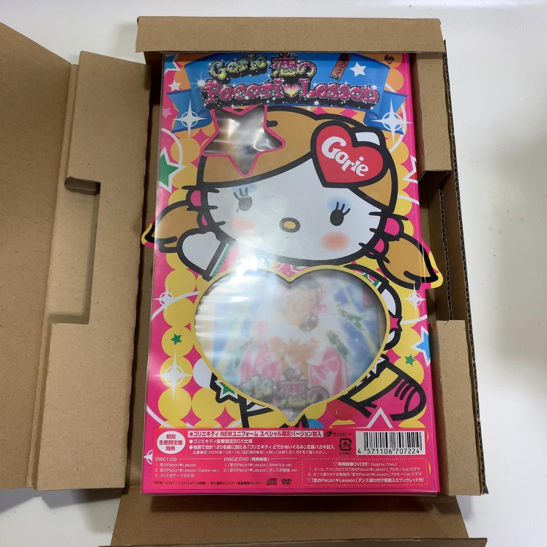 ゴリエキティ NEWユニフォーム 恋のPecori Lesson 限定盤