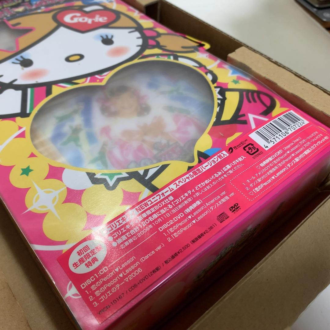 ゴリエキティ NEWユニフォーム 恋のPecori Lesson 限定盤